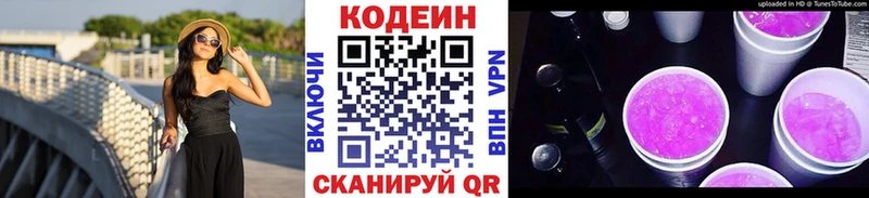 цены наркотик  Лыткарино  Codein напиток Lean (лин) 