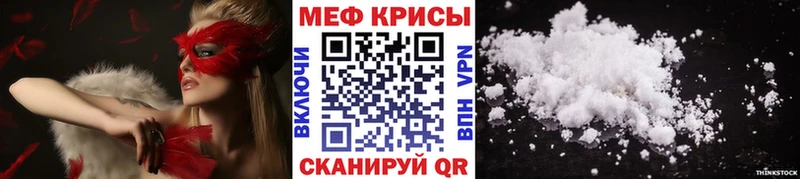 Мефедрон mephedrone darknet как зайти Лыткарино