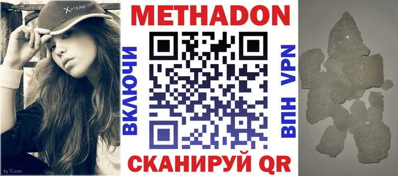 наркотики  Лыткарино  МЕТАДОН белоснежный 